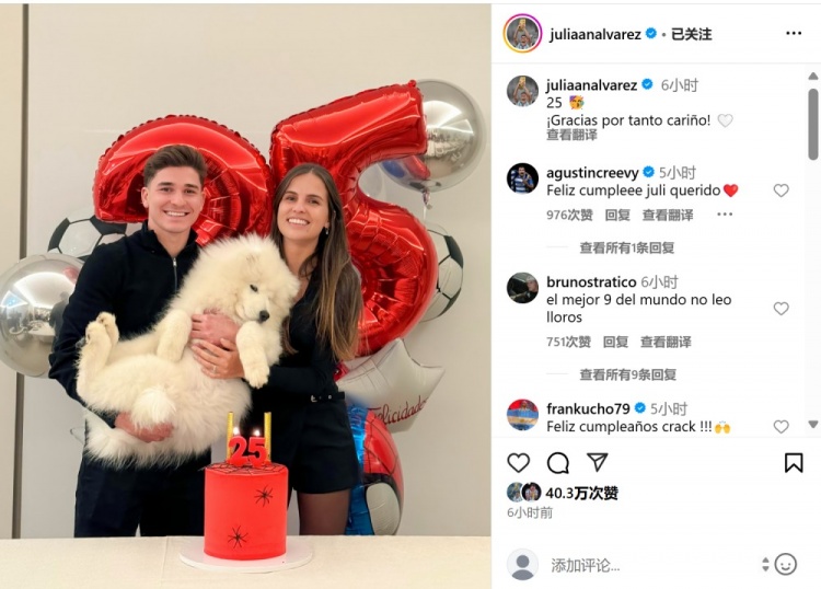  阿爾瓦雷斯迎25歲生日，在社媒曬出與女友慶祝生日合影