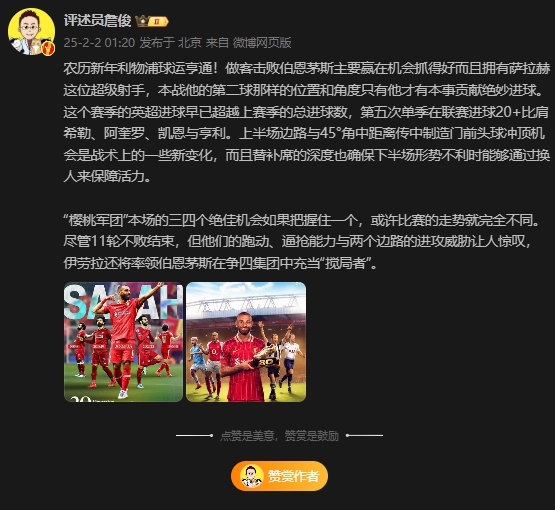  詹?。翰髅┧谷膫€絕佳機會把握住一個，或許比賽走勢完全不同