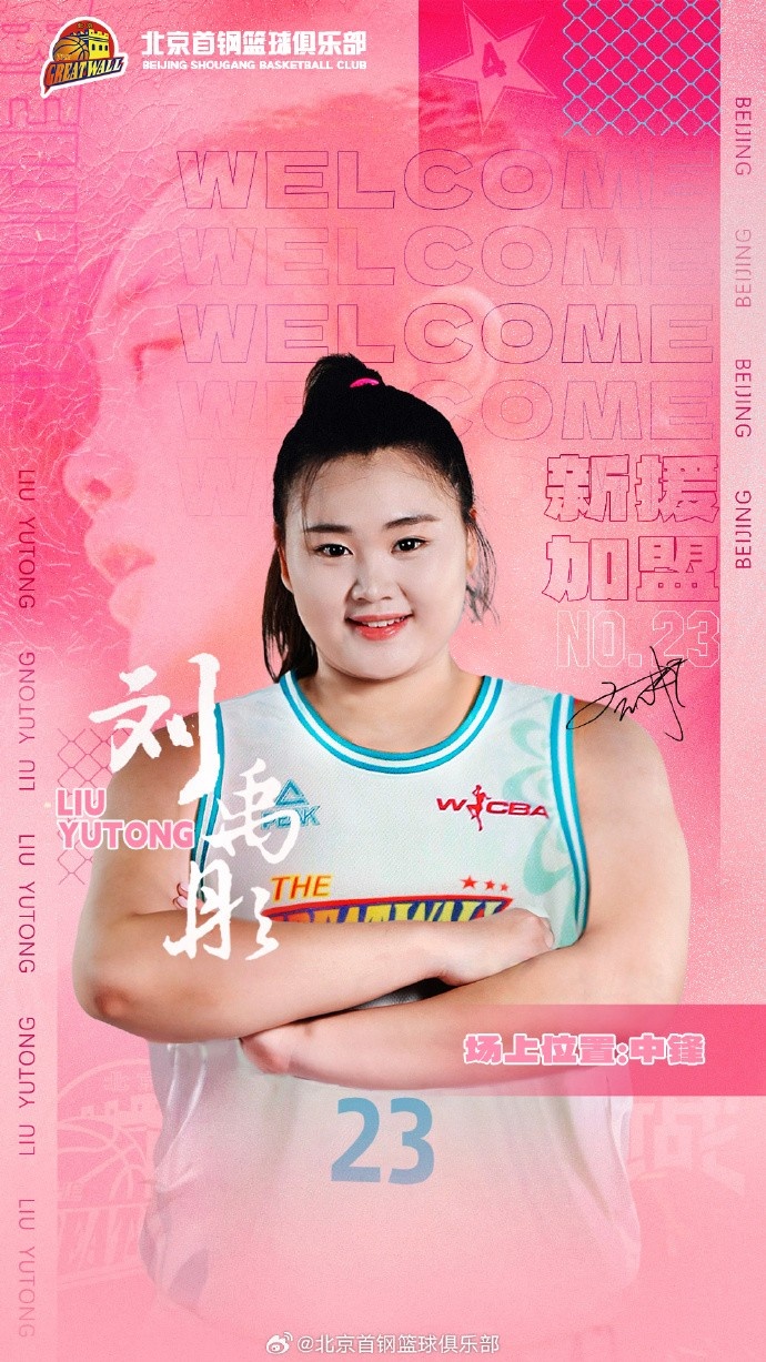  歡迎“鋒線尖刀”王雪朦、“內線霸主”劉禹彤加盟北京首鋼園女籃