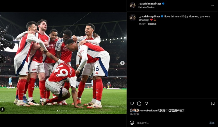  加布慶祝大勝曼城：我愛這個球隊，槍手們好好享受勝利吧?