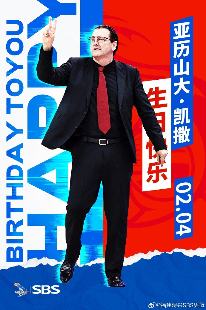  今天是主教練亞歷山大-凱撒的生日 讓我們一起祝福他生日快樂！