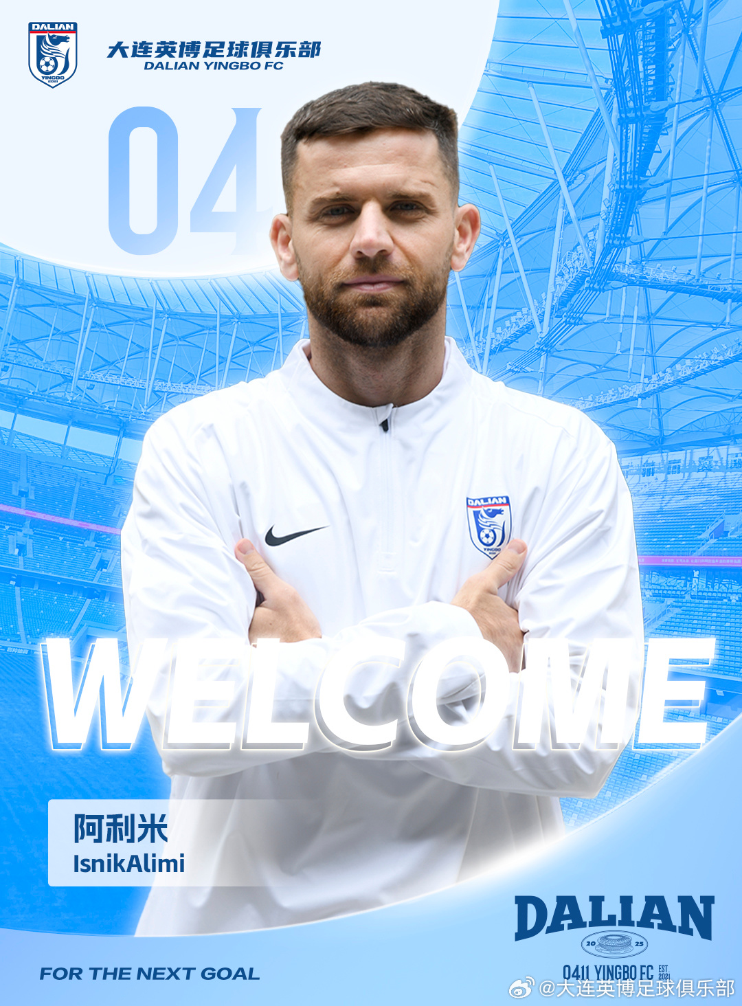  五外援齊整！中超升班馬大連英博官宣：中場多面手阿利米加盟
