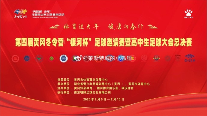  高中生足球大會總決賽拉開帷幕，三支隊伍率先晉級八強