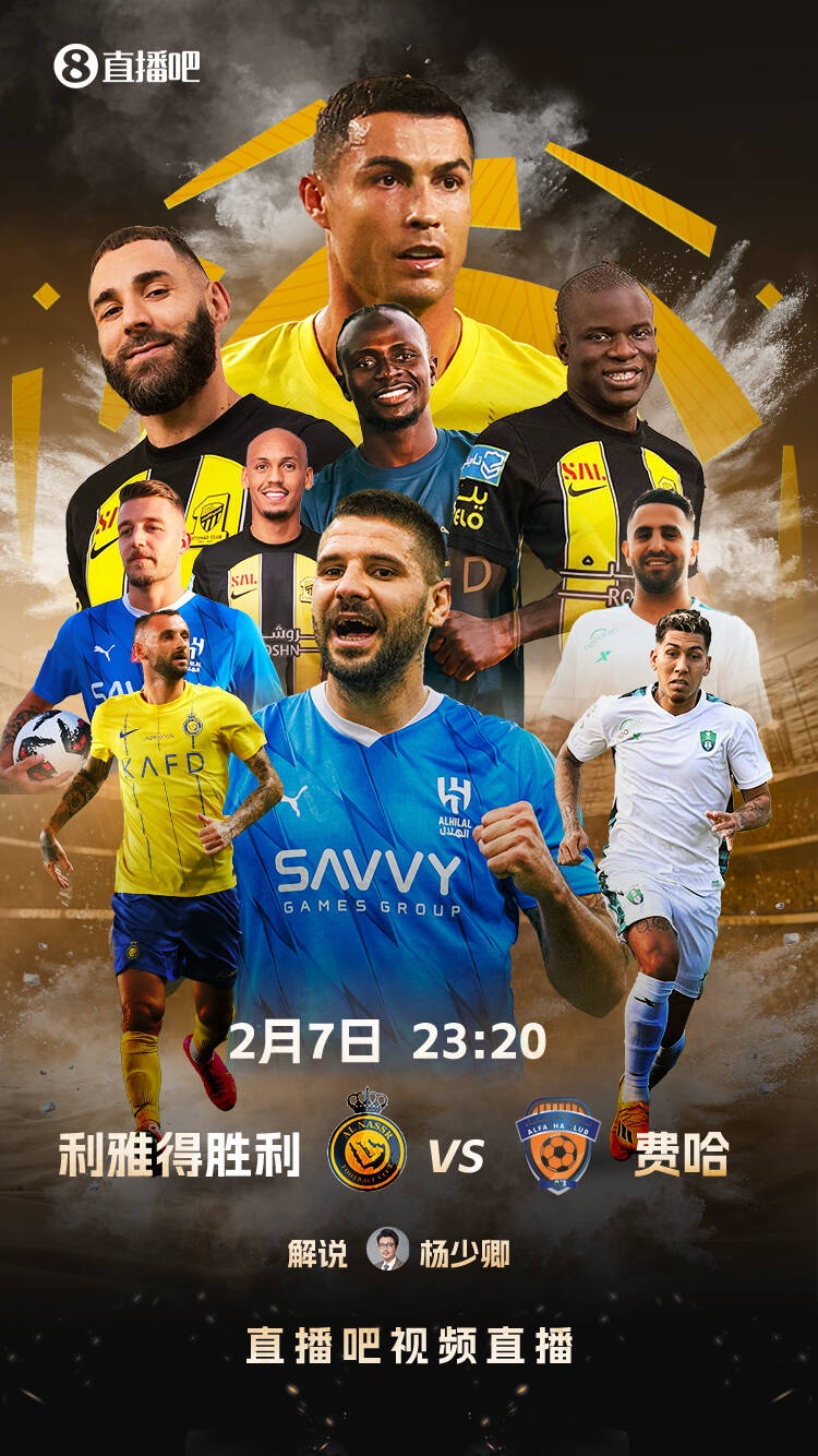 直播吧視頻直播預告：今夜23:20 C羅40歲后首戰！繼續追逐1000球