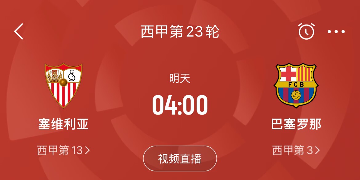  能否把握機會？皇馬戰平馬競，巴薩本輪若取勝可將分差縮小至2分