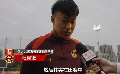  備戰U20亞洲杯！杜月徵：身體狀況比之前更好 每場比賽都要盡全力