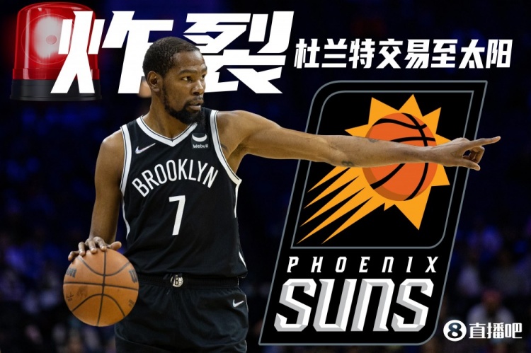  ??2年前的今天：太陽從籃網交易得到杜蘭特