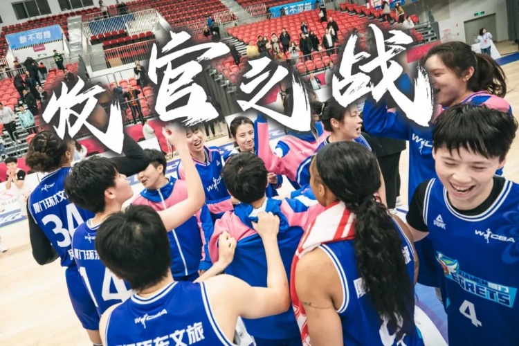  免費觀賽！廈門環東文旅 WCBA 主場收官之戰，等你來燃爆！