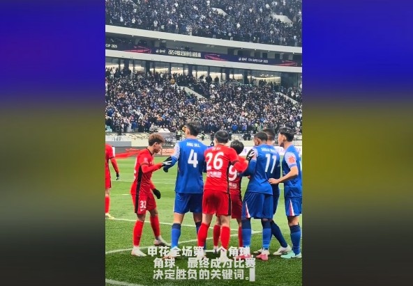  媒體人談超級杯：角球，成為了申花逆轉取勝的關鍵詞