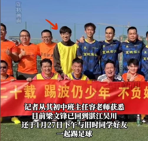  行業大佬都愛踢球？DeepSeek創始人過年約球&小鵬汽車CEO酷愛足球