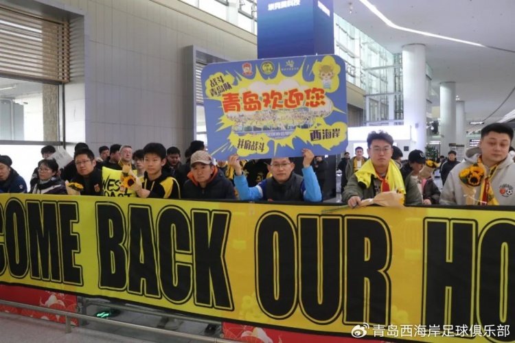  青島西海岸結束冬訓海外拉練，今天中午回國抵達青島