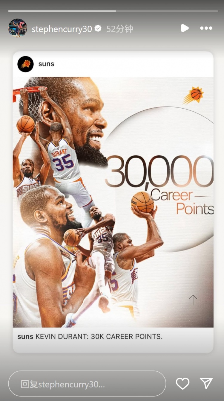  杜蘭特生涯總得分突破30000！庫里INS轉發相關動態