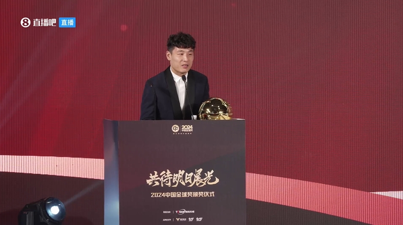  五獲中國金球獎！武磊：去年拿獎感覺有愧，今年再得獎覺得是心安
