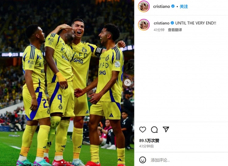  客場3-2險勝勁敵！C羅社媒曬慶祝照：戰斗到最后一刻