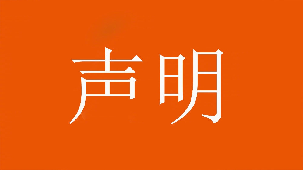  球迷舉不當照片！泰山官方：永久禁止主場觀賽，公安已依法處理