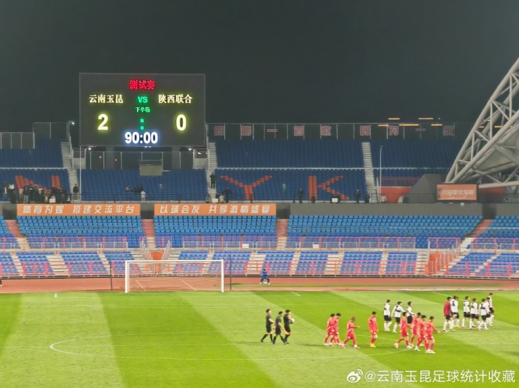  博主：云南玉昆熱身賽2-0勝陜西聯合，侯永永凌空抽射破門