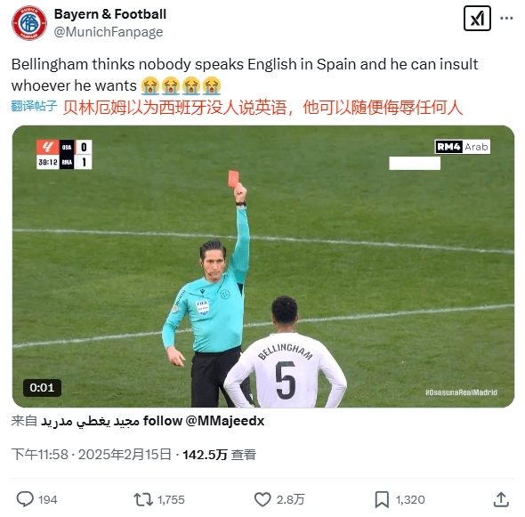  球迷銳評：貝林以為西班牙沒人說英語，他可以隨便侮辱任何人