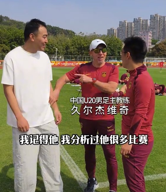  久爾杰維奇認出馮瀟霆：分析過他很多比賽，戰烏茲別克斯坦造點
