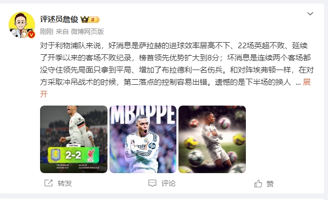  詹?。豪锲謱S拉拿1分能接受 曼城散架 姆總讓黑子見鬼去吧！