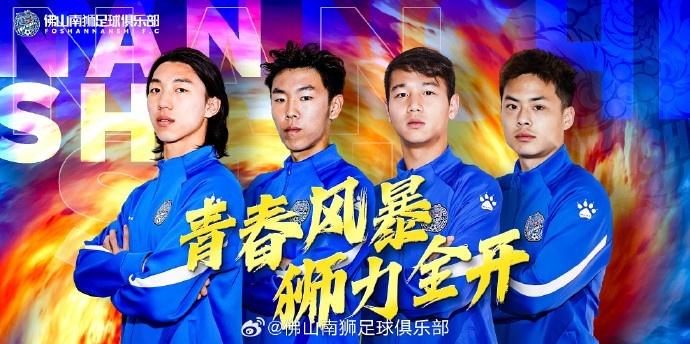  張智豪、化銘燦、劉宗源、鄭鈞蔚租借加盟，獅吼青春風暴啟新章