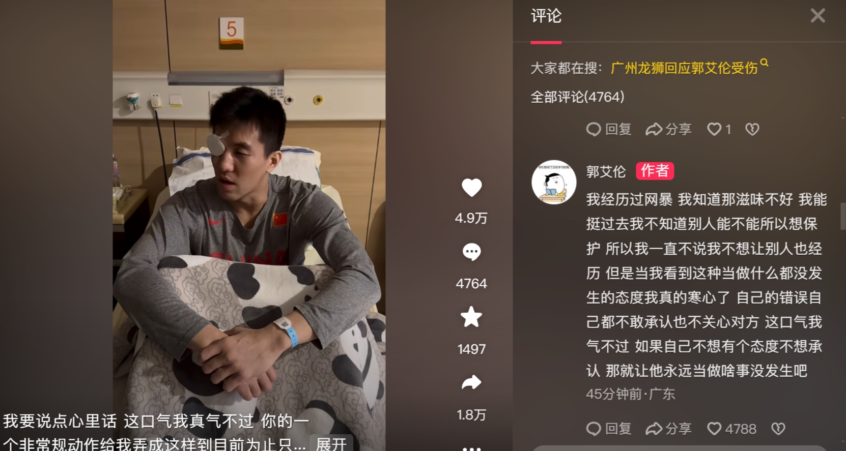  艾倫:經歷過網暴所以不想讓別人也經歷 他當什么都沒發生讓人寒心
