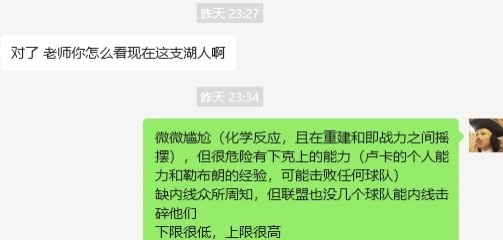  湖人……誰都能贏，誰都敢輸