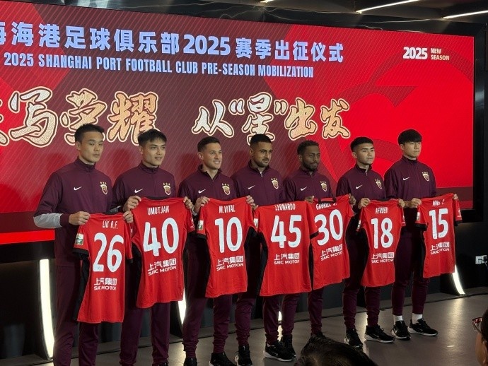  海港舉辦新賽季出征儀式，武磊：海港戰斗力不會因人員變動而減弱