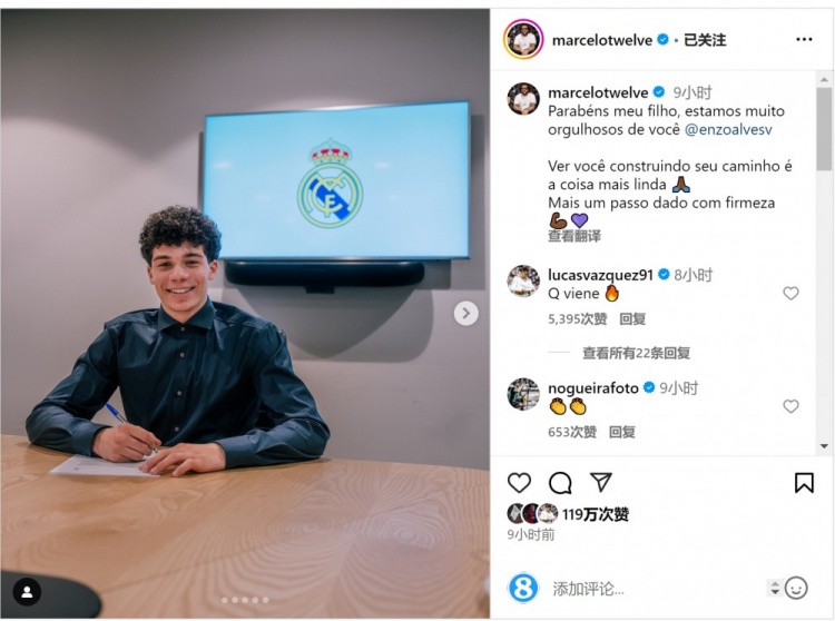  馬塞洛社媒祝賀兒子與皇馬續約：我們為你感到驕傲，邁出堅實一步