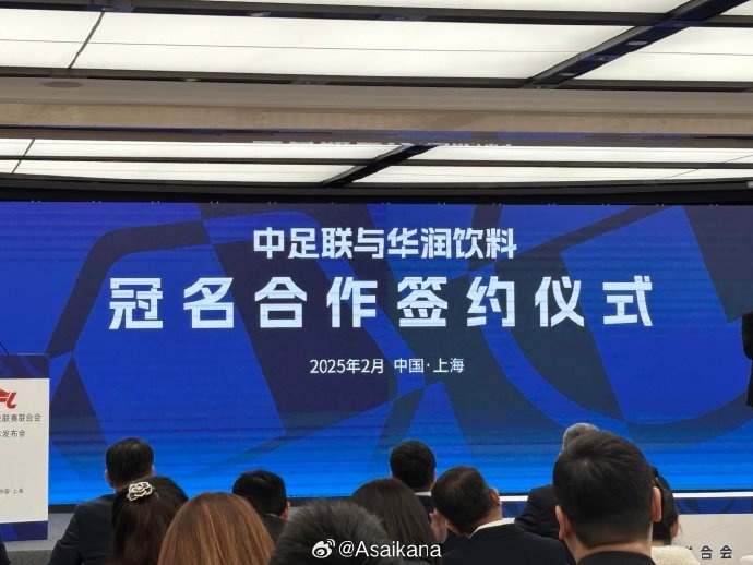  中超、中甲、中乙三級聯賽首次統一商業冠名