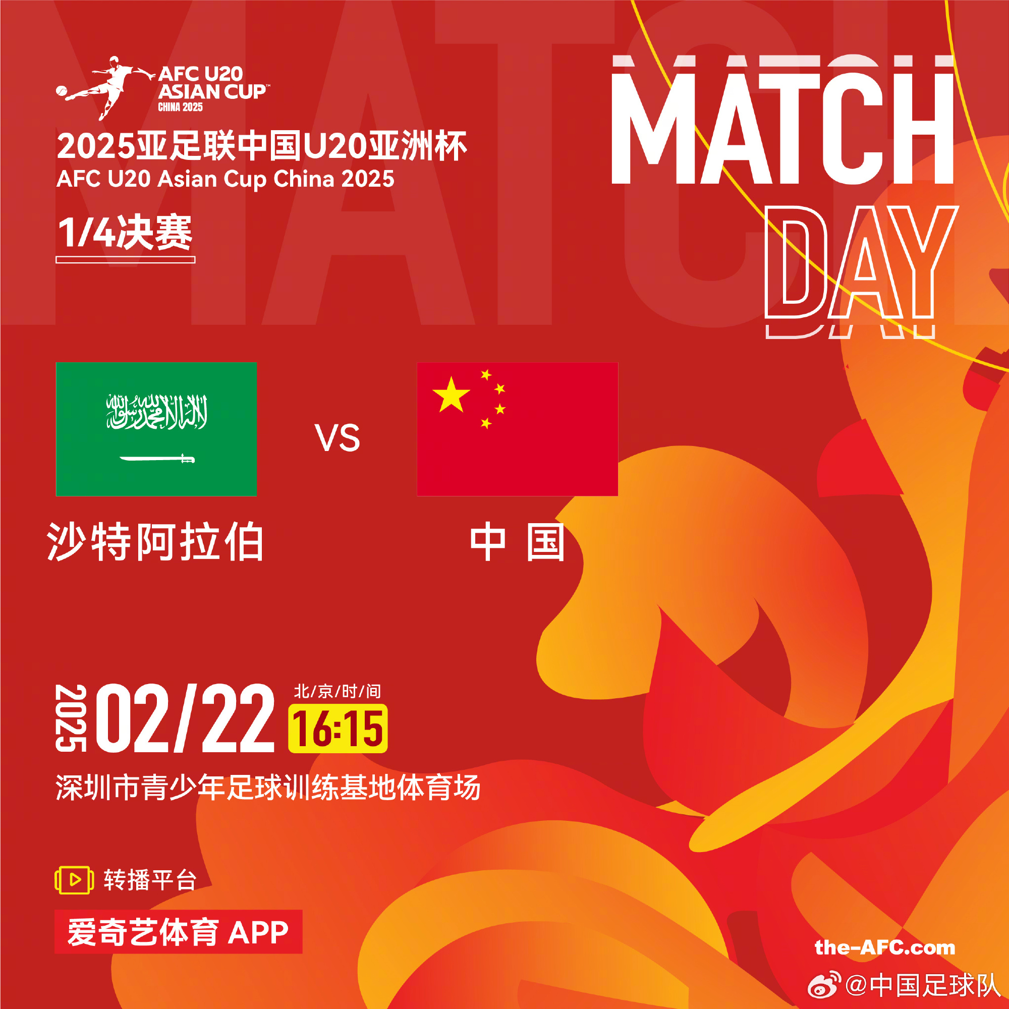  今夕是何年！U20國青沖世青賽，國足沖世界杯，還有U17沖世少賽