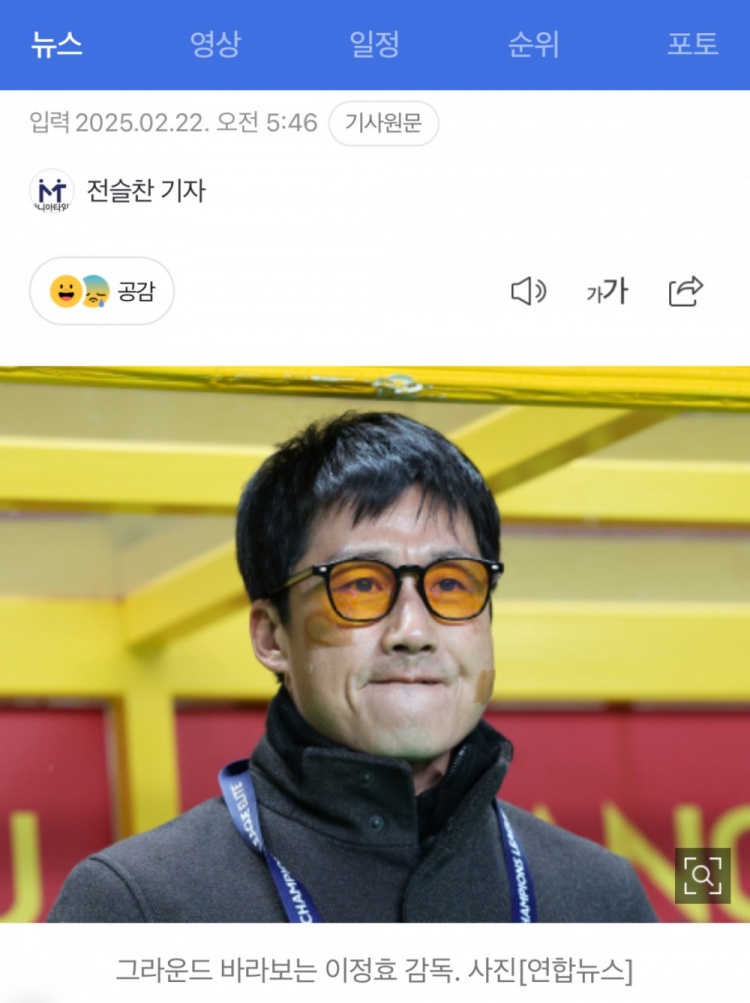  李正孝：作為獨苗的光州FC將捍衛K聯賽尊嚴，目標晉級亞冠八強