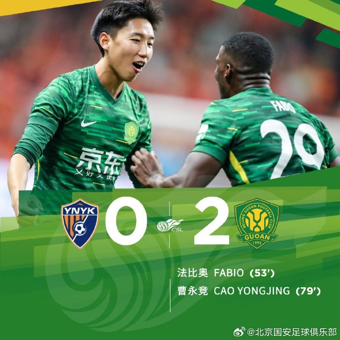  中超聯賽第1輪比賽中，北京國安客場2-0戰勝云南玉昆