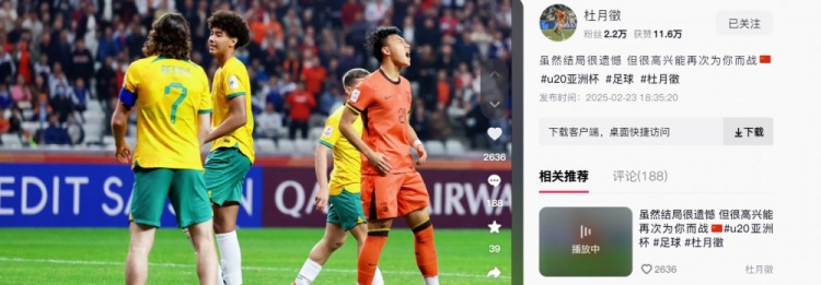  留洋球員杜月徵發文：雖然結局很遺憾，但很高興能再次為你而戰