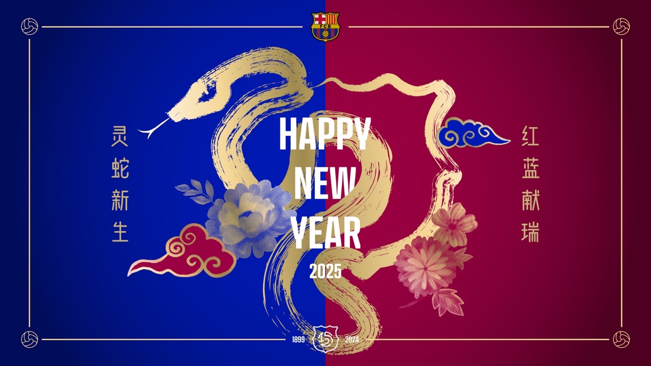  巴薩圓滿結束蛇年慶?；顒?祝愿薩迷擁有與蛇一樣的智慧和韌性