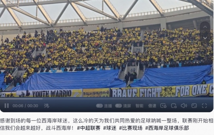  西海岸投資人：感謝到場的每一位西海岸球迷，我們會越來越好
