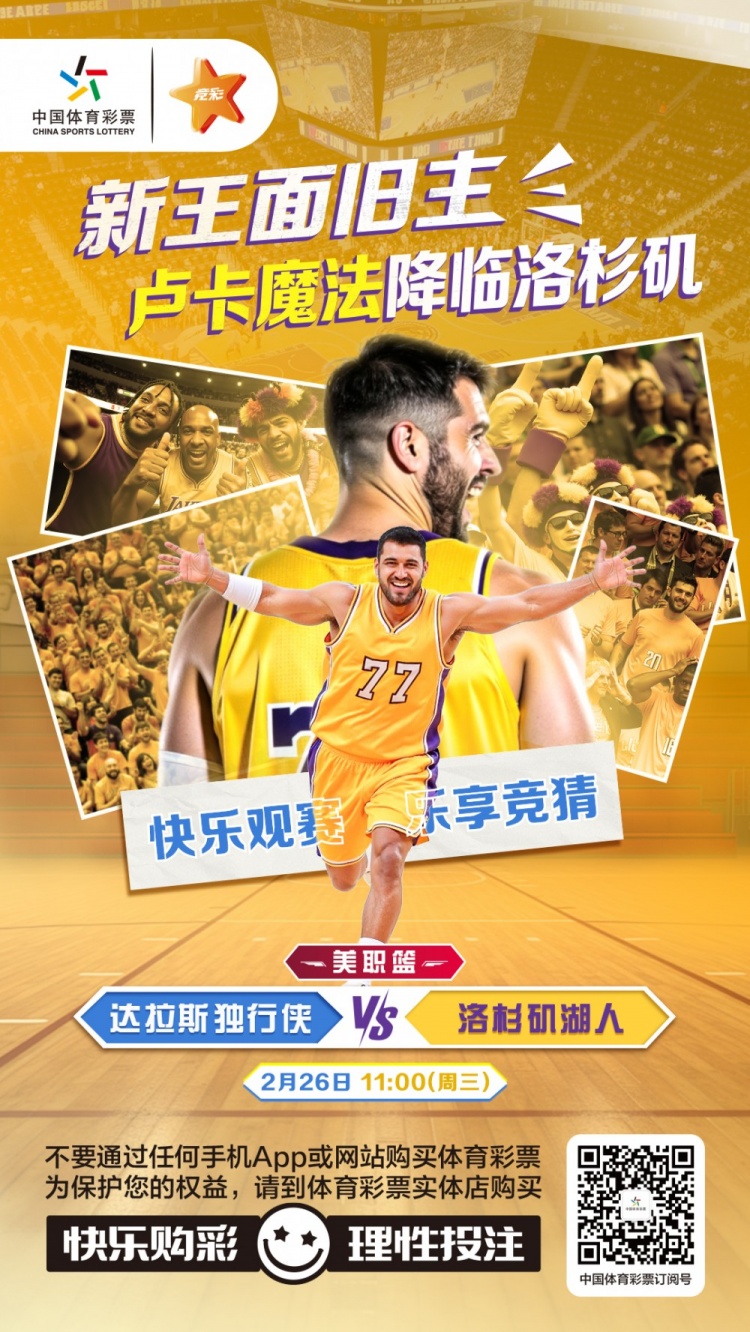  新王面舊主，盧卡魔法降臨洛杉磯