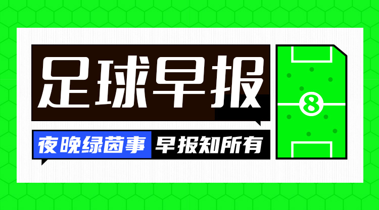  早報：進球大戰！巴薩4-4遭馬競絕平