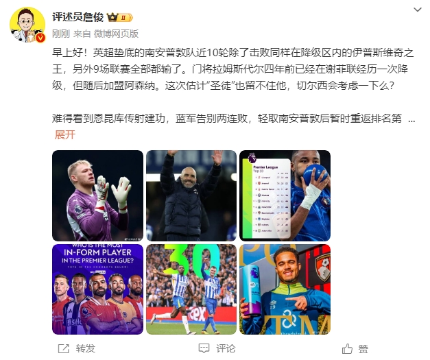 詹?。汗烙嬍ネ搅舨蛔±匪勾鸂?，切爾西會考慮一下么？