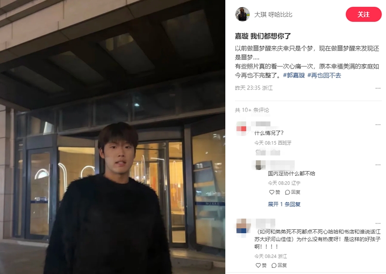  郭嘉璇家屬：嘉璇我們都想你了，原本幸福美滿的家庭再也不完整了