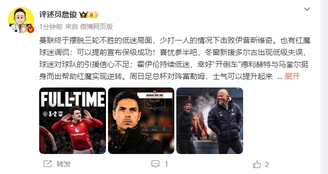  詹?。悍€了！利物浦能擊敗曼城紐卡，如同定軍山之戰