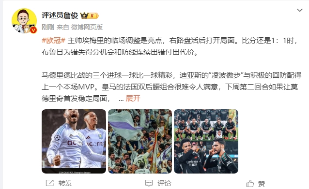  詹?。厚R德里德比一球比一球精彩 阿森納“梅超風”刮得特別兇