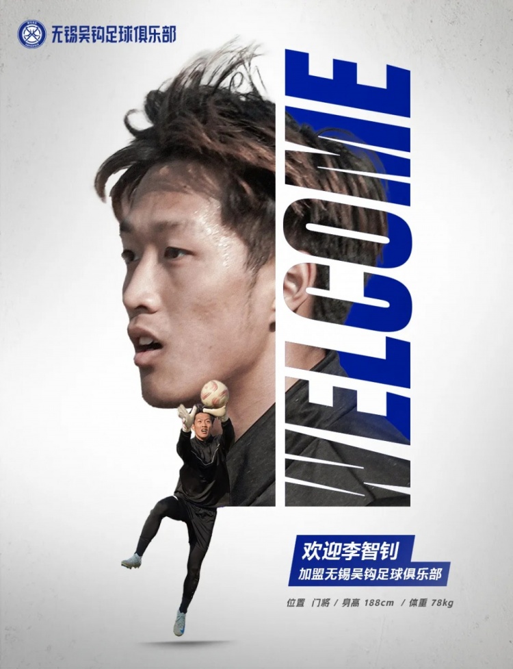  李智釗、魯曜輝、胡嘉祺加盟無錫吳鉤！我們一起并肩為無錫而戰！