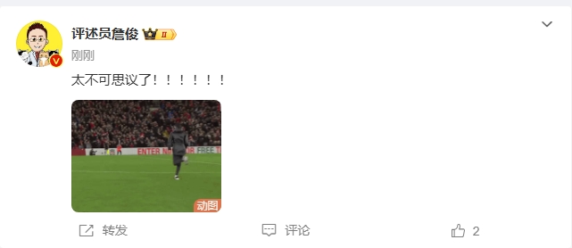  反殺巴黎！詹俊發文感嘆：太不可思議了?。。。。?！ ???！