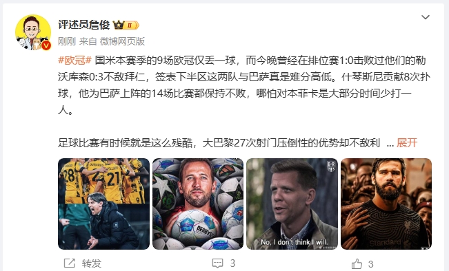  詹?。撼税⒗瞰I人類撲救精華！斯洛特經受住最艱難考驗