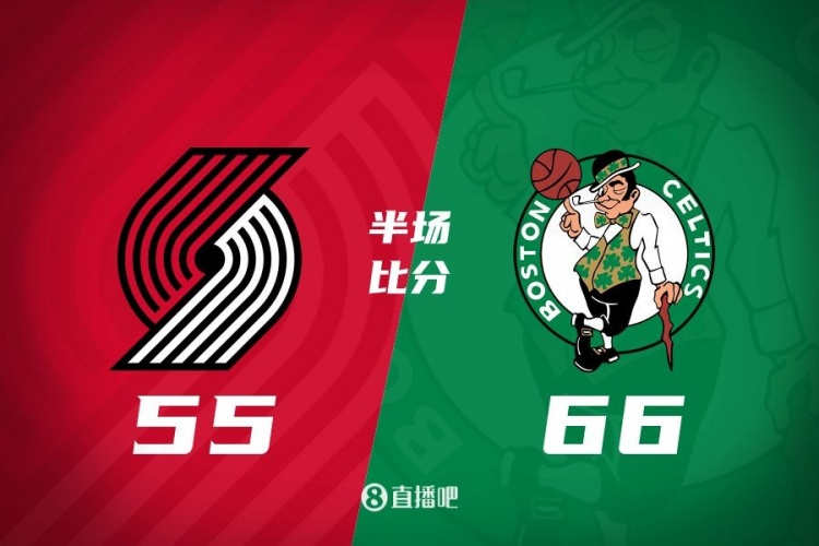  半場戰報-凱爾特人66-55領先開拓者 普理查德&懷特合計11個三分