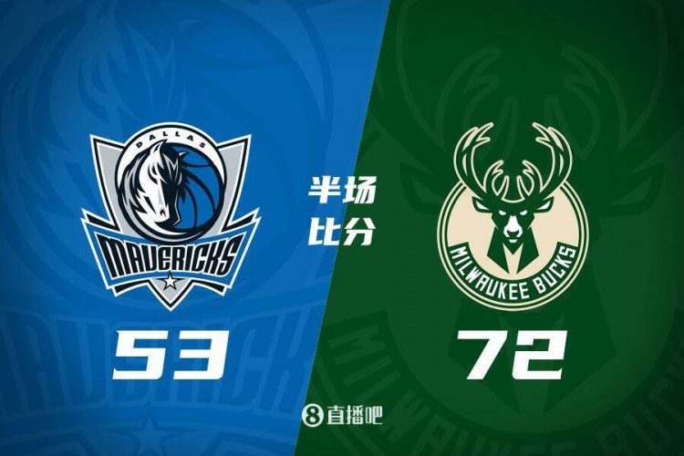  利拉德26分&三分6中5 字母哥20+8 雄鹿半場領先殘陣獨行俠19分！