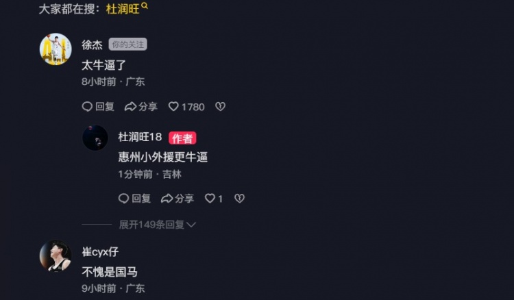  追身三分命中激情慶祝！杜潤旺：繼續努力 小崔：不愧是國馬