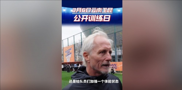  玉昆主帥：打算利用間歇期加強隊員體能狀態，來備戰接下來的聯賽