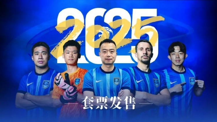  公告 | 南通支云2025賽季套票正式發售！