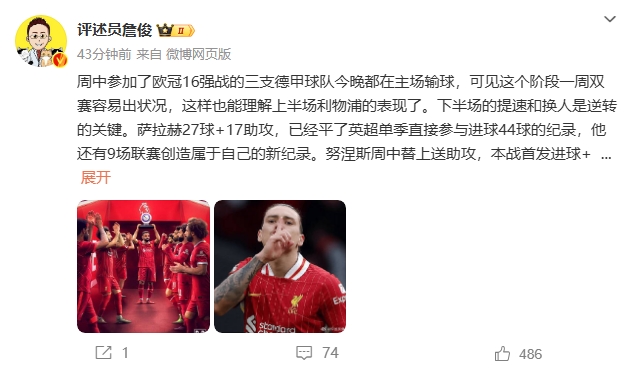  詹?。核_拉赫還有9場聯賽創造新紀錄 再戰大巴黎很需要精氣神